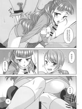 (C95) [CRIMSON GROUND (宮社惣恭)] トライアドプリムスはプロデューサーに○○○されたい! (アイドルマスター シンデレラガールズ) [黄记汉化组]_010