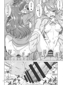 (C95) [CRIMSON GROUND (宮社惣恭)] トライアドプリムスはプロデューサーに○○○されたい! (アイドルマスター シンデレラガールズ) [黄记汉化组]_013