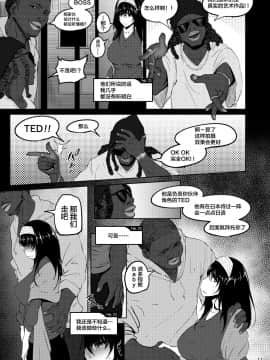 [蕎麦部 (らっそん)] FROM FUMIKA (アイドルマスター シンデレラガールズ) [新桥月白日语社] [Digital]_10