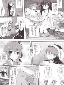 (C86) [からーあんどしぇいぷ (大友ゆうき)] 第六駆逐隊 (艦隊これくしょん -艦これ-)_04