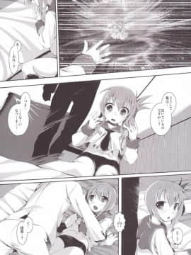 (C86) [からーあんどしぇいぷ (大友ゆうき)] 第六駆逐隊 (艦隊これくしょん -艦これ-)_05