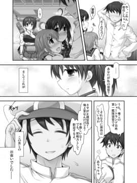 [STUDIOあんしん (椎茸宮どんこ)] 三人目の性奴隷は聞き分けがいい (艦隊これくしょん -艦これ-) [DL版]_04