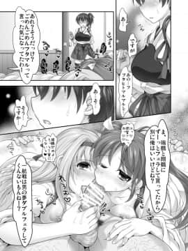 [STUDIOあんしん (椎茸宮どんこ)] 三人目の性奴隷は聞き分けがいい (艦隊これくしょん -艦これ-) [DL版]_24