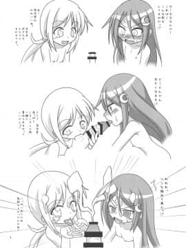 (C89) [ヤナギガエル (楓蛙)] ムーンライトパーティ (艦隊これくしょん -艦これ-)_07