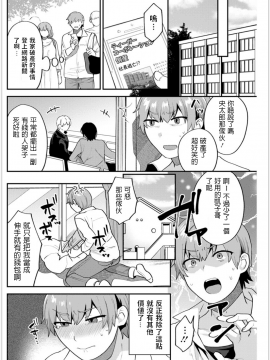 [十はやみ] ふたりぐらし 前編 (アクションピザッツ 2019年11月号) [中国翻訳] [DL版]_Screen_Shot_0_203