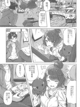 (C95) [佐原屋書店(佐原玄清)] じらし上手のお栄さん(FateGrand Order)_002