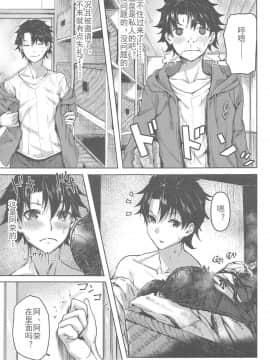 (C95) [佐原屋書店(佐原玄清)] じらし上手のお栄さん(FateGrand Order)_008
