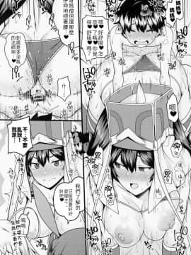 [禁漫漢化組](C94) [ばな奈工房 (青ばなな)] ショタマスターと3にんのママしこしこぴゅっぴゅっ性活後編 (FateGrand Order)_Shota_Master_to_3_nin_no_Mama_Shikoshiko_Pyuppyu_Seikatsu_Kouhen_016