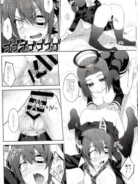 (蒲田鎮守府弐) [DRAGON PANDA (御奈瀬)] かんむすび黒 (艦隊これくしょん -艦これ-)_15