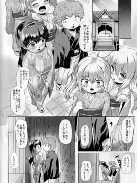 (砲雷撃戦!よーい!二十三戦目!) [ROCK CLIME (ダンボ)] 秘書艦潮は新年早々。 (艦隊これくしょん -艦これ-)_05
