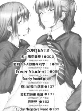 [4K漢化組][ばーるん] 真面目でメガネなおっぱい達_006