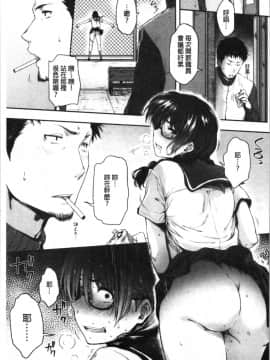 [4K漢化組][ばーるん] 真面目でメガネなおっぱい達_009