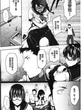 [4K漢化組][ばーるん] 真面目でメガネなおっぱい達_010