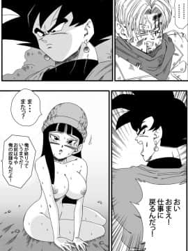 [山本同人] ブラック、 未来のヒーローを倒す! 貞操な彼女が犠牲に! (ドラゴンボール超)_10