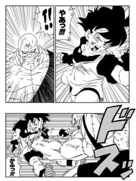 [山本同人] ビ◯デルVSス◯ポビッチ (ドラゴンボールZ)_03