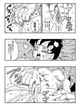 [山本同人] ビ◯デルVSス◯ポビッチ (ドラゴンボールZ)_10