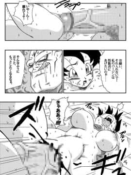 [山本同人] ビ◯デルVSス◯ポビッチ (ドラゴンボールZ)_12