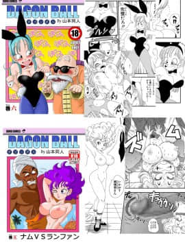 [山本同人] ビ◯デルVSス◯ポビッチ (ドラゴンボールZ)_24