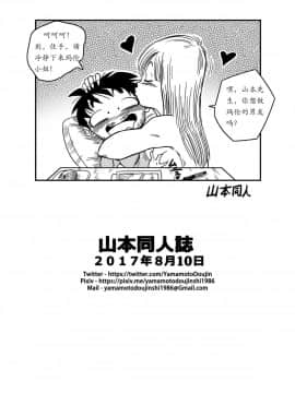[个人瞎几把汉化][山本同人] BITCH GIRLFRIEND (ドラゴンボールZ)_19