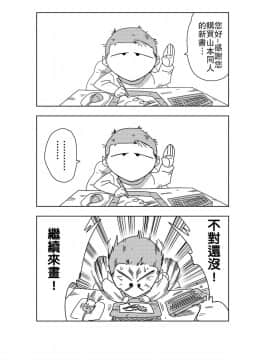 [禁漫漢化組][山本同人] 18号VS亀○人 (ドラゴンボールZ)_22