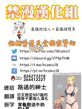[禁漫漢化組][山本同人] 18号VS亀○人 (ドラゴンボールZ)_32