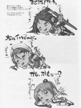 (C88) [ペンペン草くらぶ (カタセミナミ)] 川内夜戦！愛の教導3 (艦隊これくしょん -艦これ-)_26