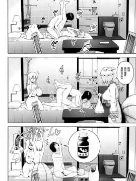 [新桥月白日语社](紅楼夢15) [Circle Eden (ヂイスケ)] 中出し放題孕ませヤリ部屋ハーレム (東方Project)_07