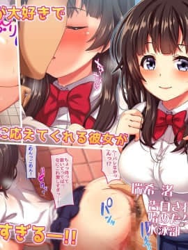 [さーもんピンク] 部活さぼって彼女と甘くて激しいぬちょぬちょセックス朝までしちゃいました!_0_Sample01