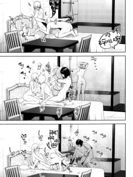(紅楼夢15) [Circle Eden (ヂイスケ)] 中出し放題孕ませヤリ部屋ハーレム (東方Project) [新桥月白日语社]_008