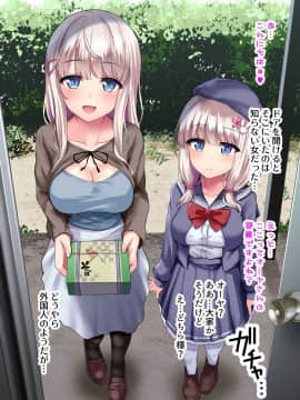 [スパイシーラブスヘブン] 娶られ姉妹姦～日本に憧れ移住してきた世間知らずの巨乳姉妹を種付け扶養でオモテナシ～_003_a1003