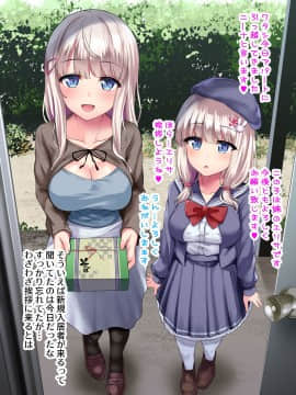 [スパイシーラブスヘブン] 娶られ姉妹姦～日本に憧れ移住してきた世間知らずの巨乳姉妹を種付け扶養でオモテナシ～_004_a1004