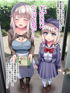 [スパイシーラブスヘブン] 娶られ姉妹姦～日本に憧れ移住してきた世間知らずの巨乳姉妹を種付け扶養でオモテナシ～_005_a1005