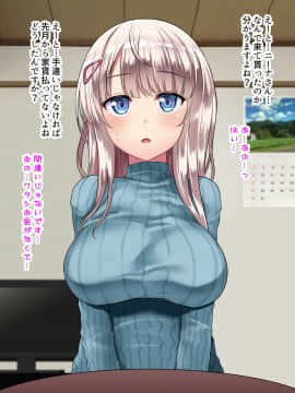 [スパイシーラブスヘブン] 娶られ姉妹姦～日本に憧れ移住してきた世間知らずの巨乳姉妹を種付け扶養でオモテナシ～_008_a2002