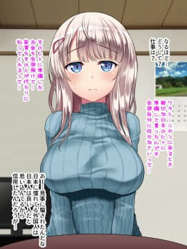 [スパイシーラブスヘブン] 娶られ姉妹姦～日本に憧れ移住してきた世間知らずの巨乳姉妹を種付け扶養でオモテナシ～_009_a2003