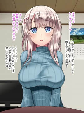 [スパイシーラブスヘブン] 娶られ姉妹姦～日本に憧れ移住してきた世間知らずの巨乳姉妹を種付け扶養でオモテナシ～_012_a2006