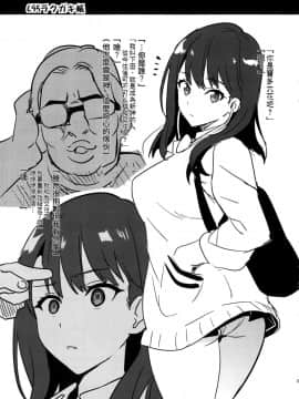 [空気系☆漢化] (C95) [真珠貝 (武田弘光)] C95ラクガキ帳 (SSSS.GRIDMAN)_03