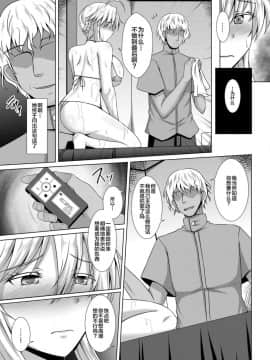 [大正ロマネスク (遠野すいか)] 乳上がチャラ男にオイルマッサージで堕とされる本 (Fate Grand Order)_015