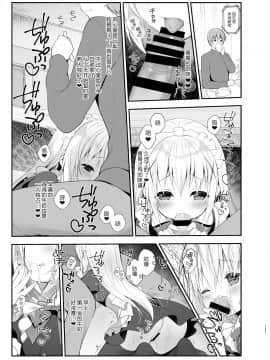 [绅士仓库汉化] [CHOCOLATE CUBE (三輪フタバ)] チノちゃんはご執心ぷらす (ご注文はうさぎですか?) [DL版]_03