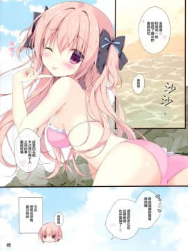 [大正ロマネスク (遠野すいか)] 武蔵さんが鬼畜ショタに調教される本 (FateGrand Order) [黎欧x新桥月白日语社] [Digital]_015