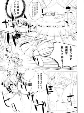 [たかねの花園 (たかねのはな)] 孕ショー! (艦隊これくしょん -艦これ-)_18