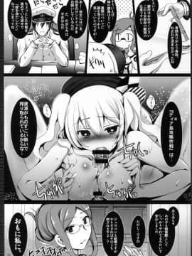 (C89) [歩く電波塔の会 (都月十佳、きむら秀一)] 鹿島本 -DEER ISLAND- (艦隊これくしょん -艦これ-)_21