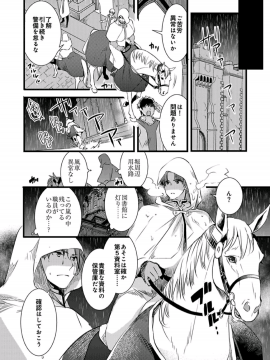 (成年コミック) [やかん] 女体化した僕を騎士様達がねらってます ―男に戻る為には抱かれるしかありません!― 4_04