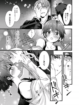 (成年コミック) [やかん] 女体化した僕を騎士様達がねらってます ―男に戻る為には抱かれるしかありません!― 4_13