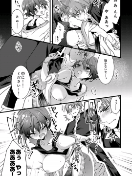 (成年コミック) [やかん] 女体化した僕を騎士様達がねらってます ―男に戻る為には抱かれるしかありません!― 4_15