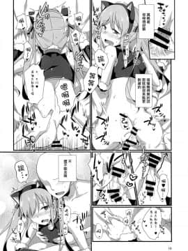 [瑞树汉化组] (C93) [cherry milk (ここのえ蓬)] CLUB SWEET NIGHT ツンデレキャット編_09