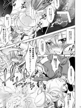 [たかねの花園 (たかねのはな)] 孕ショー!!! (艦隊これくしょん-艦これ-)_16
