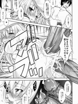 [たかねの花園 (たかねのはな)] 孕ショー!!! (艦隊これくしょん-艦これ-)_18