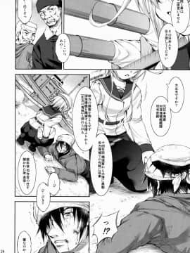 [たかねの花園 (たかねのはな)] 孕ショー!!! (艦隊これくしょん-艦これ-)_23