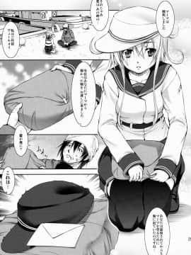 [たかねの花園 (たかねのはな)] 孕ショー!!! (艦隊これくしょん-艦これ-)_24