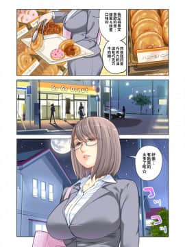 [HGTラボ (津差宇土)] 姉弟失格 [中国翻訳]_02